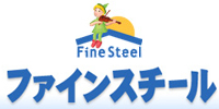 ファインスチール