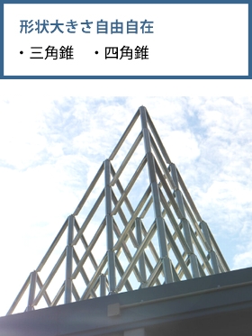 三角錐