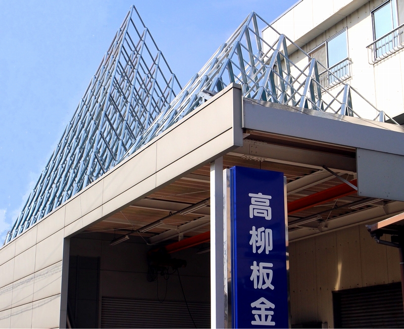 高柳板金