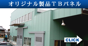TBパネル