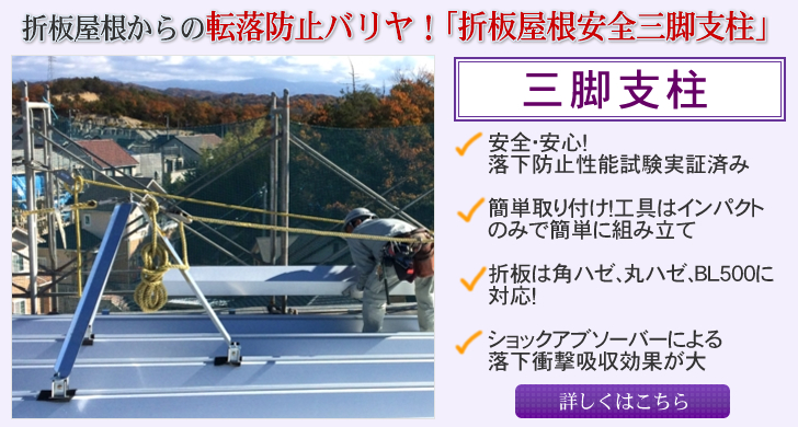 三脚支柱